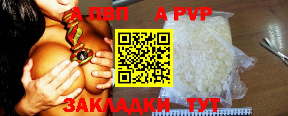 А ПВП Crystall Лыткарино