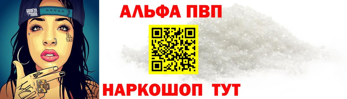 A PVP  A PVP кристаллы  Лыткарино  Вход с VPN  Alpha-PVP крисы CK 