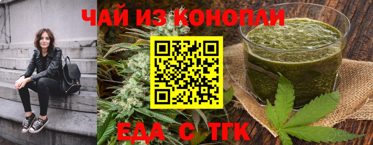 Лыткарино  Еда ТГК конопля  Вход с VPN 