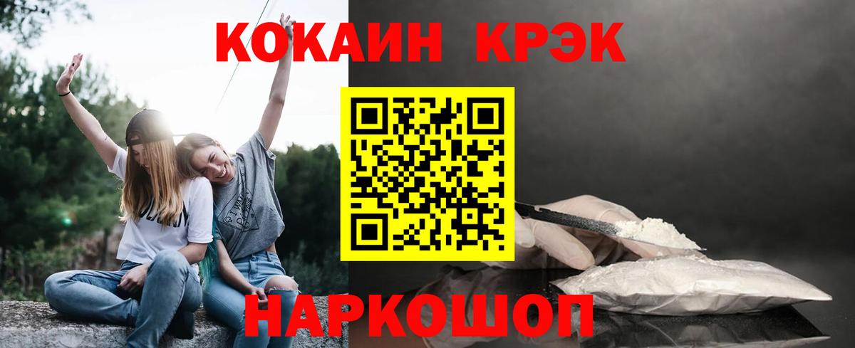 Кокаин 99% Лыткарино