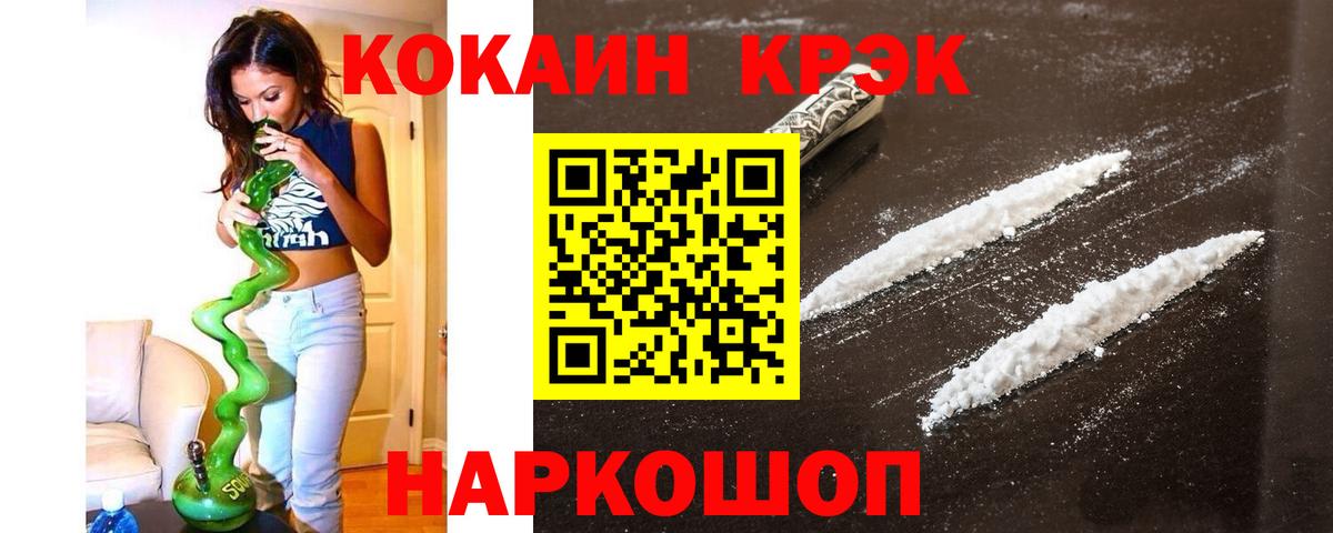 Кокаин  наркошоп  Вход с VPN  Лыткарино  COCAIN 98% 