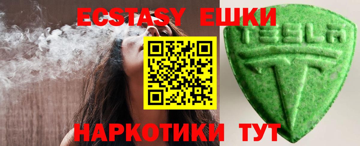 Ecstasy бентли  Экстази louis Vuitton  ЭКСТАЗИ  Лыткарино  Вход с VPN 