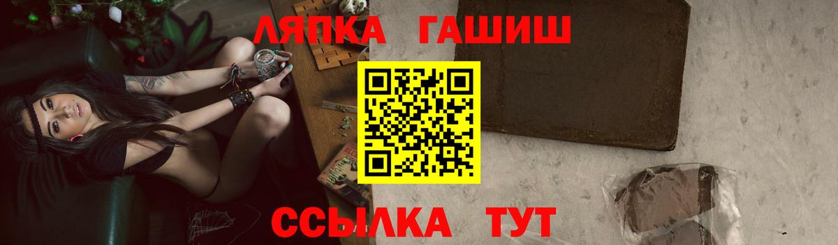 ГАШ  ГАШИШ Cannabis  Вход с VPN  Лыткарино  Гашиш VHQ 