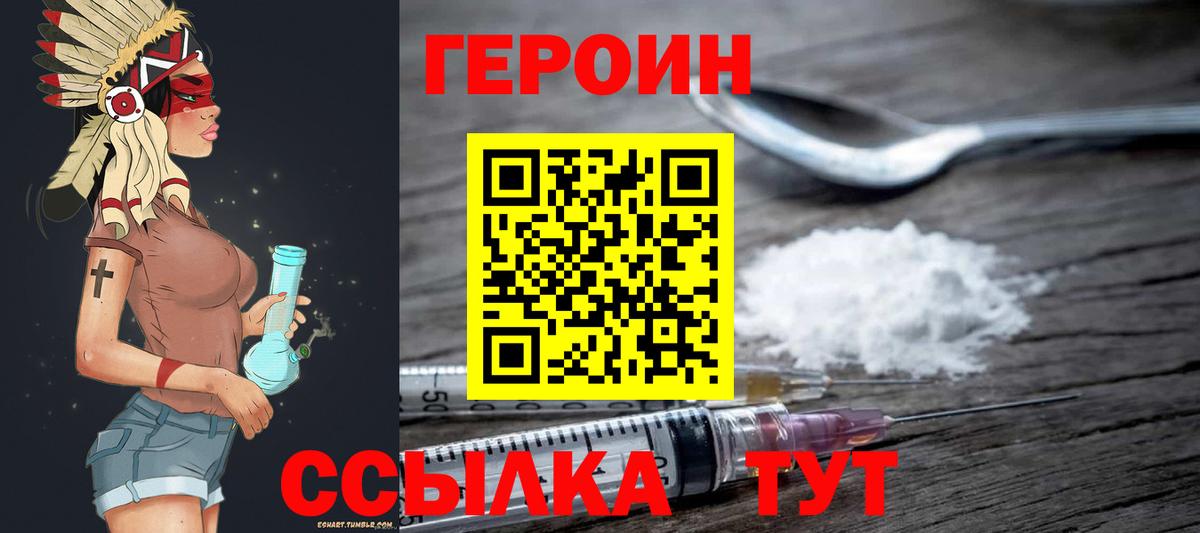 ГЕРОИН белый Лыткарино