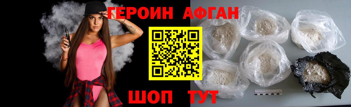ГЕРОИН  Героин Heroin  Вход с VPN  Лыткарино 