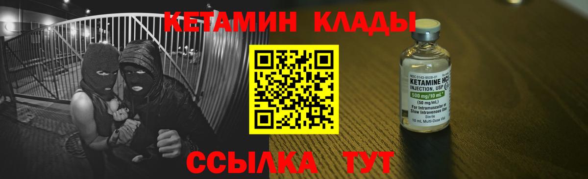 Лыткарино  КЕТАМИН VHQ  КЕТАМИН ketamine  Вход с VPN 
