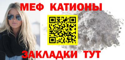 мяу мяу кристалл Бугуруслан