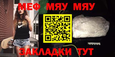 мяу мяу кристалл Бугуруслан