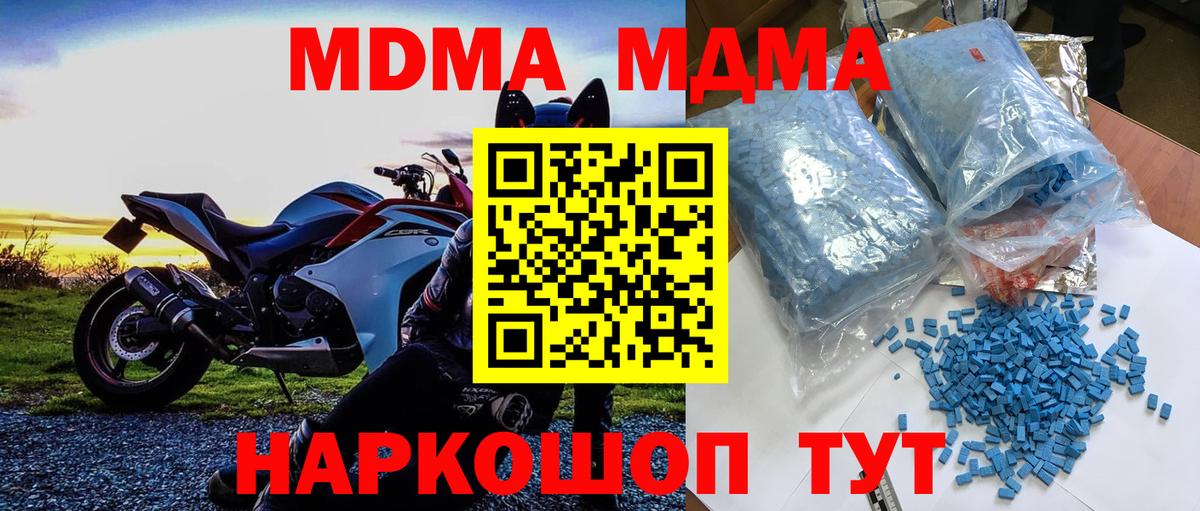 MDMA кристаллы  MDMA кристаллы  Вход с VPN  Лыткарино 