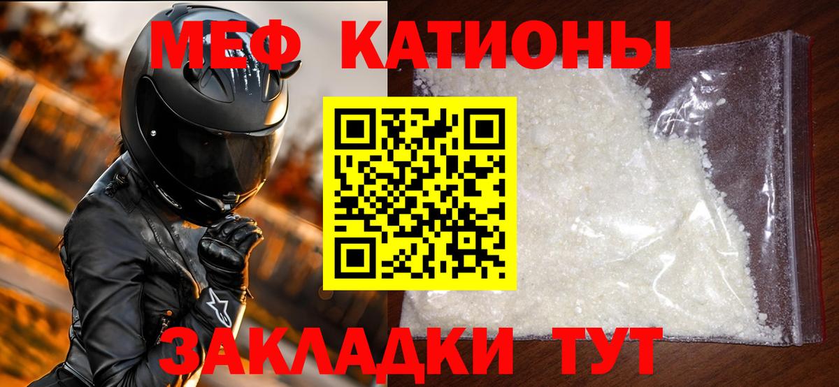 Меф VHQ  Вход с VPN  Мефедрон  Лыткарино 