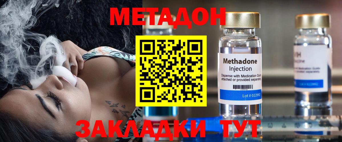 ОМГ ОМГ ТОР  МЕТАДОН VHQ  Вход с VPN  Лыткарино  МЕТАДОН methadone 