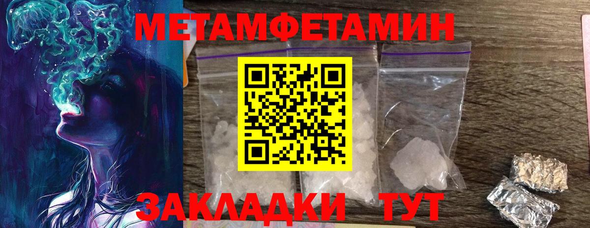 МЕТАМФЕТАМИН витя Лыткарино