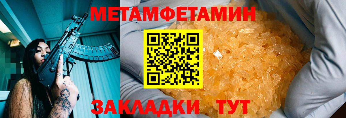 Лыткарино  МЕТАМФЕТАМИН винт  Вход с VPN 