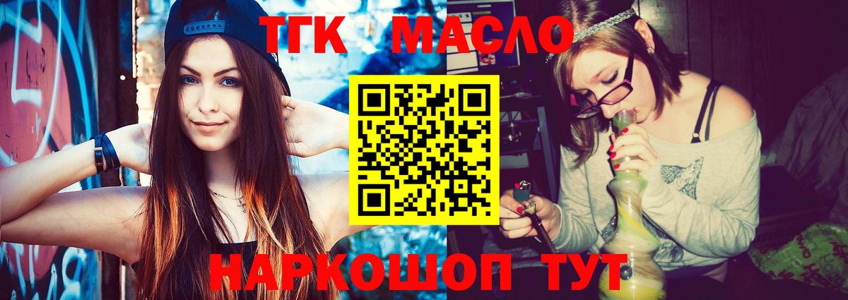 ТГК вейп с тгк Лыткарино